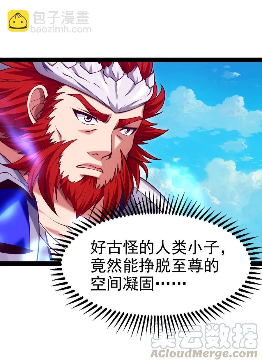 魔獸劍聖異界縱橫 - 151 海族至尊 - 1