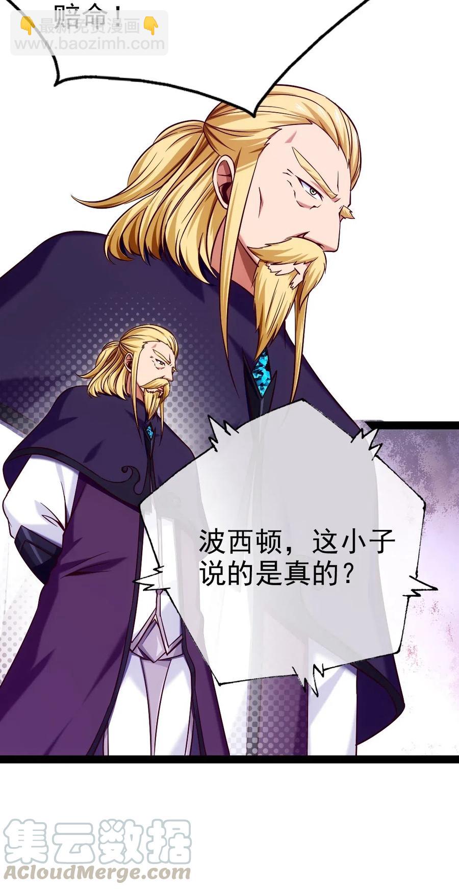 魔獸劍聖異界縱橫 - 151 海族至尊 - 5