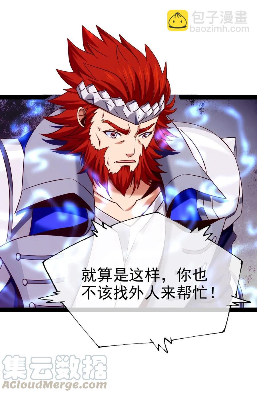魔獸劍聖異界縱橫 - 151 海族至尊 - 1