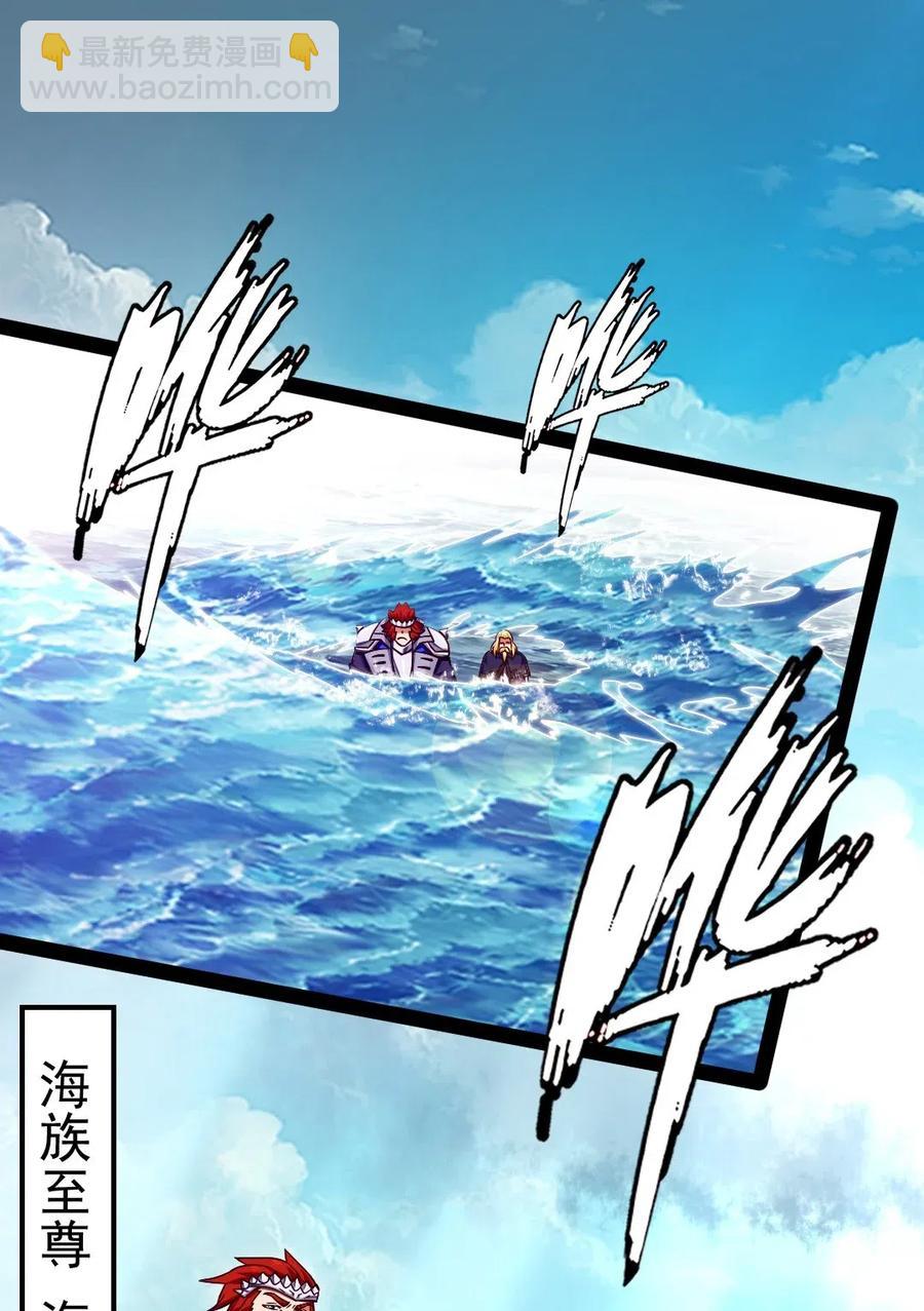 魔獸劍聖異界縱橫 - 151 海族至尊 - 2