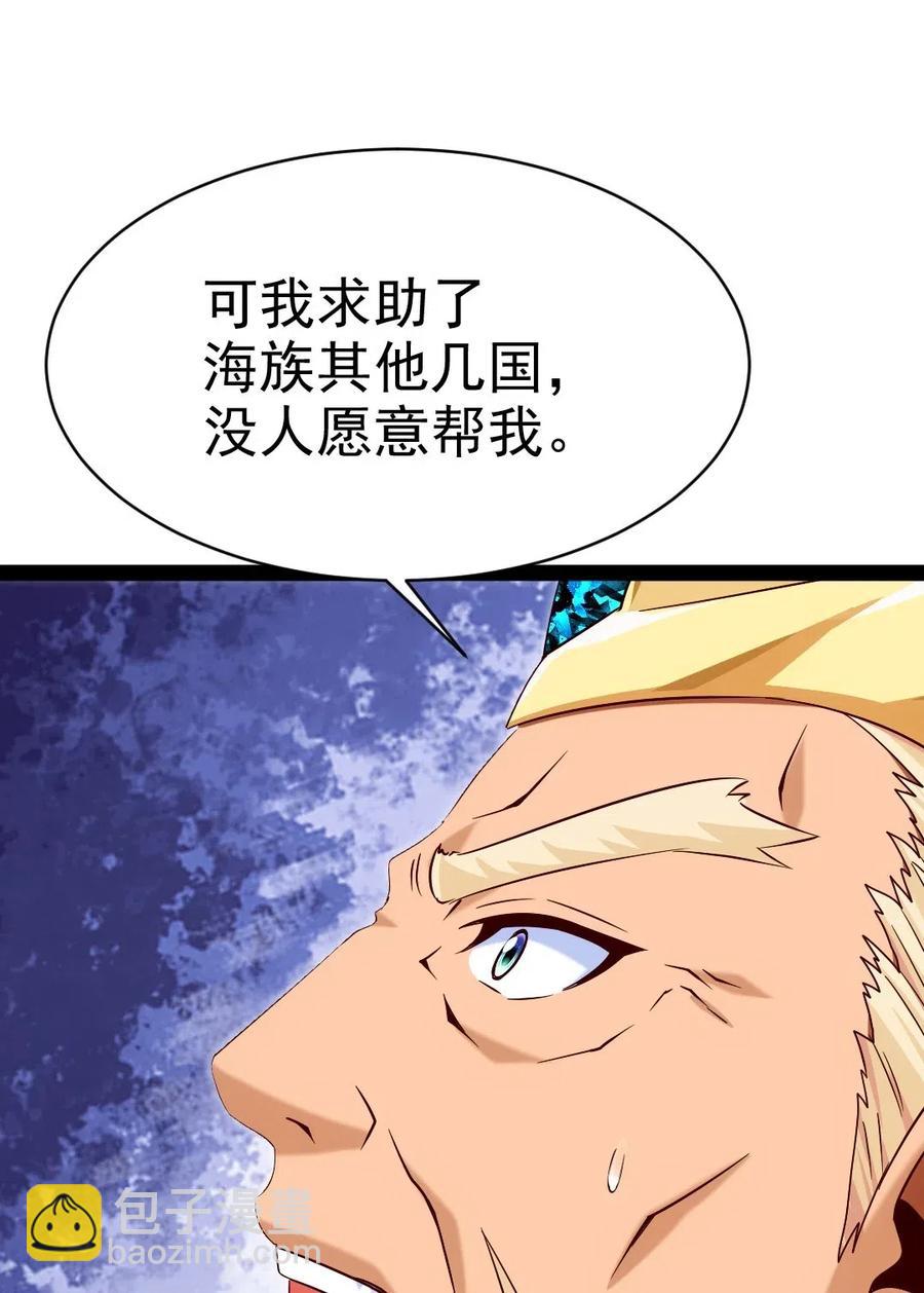 魔獸劍聖異界縱橫 - 151 海族至尊 - 2