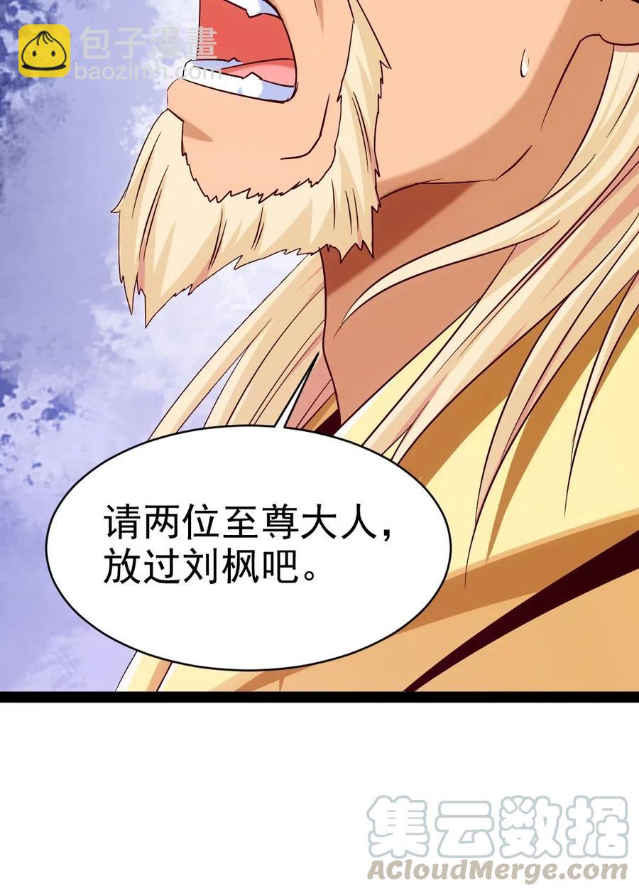 魔獸劍聖異界縱橫 - 151 海族至尊 - 3