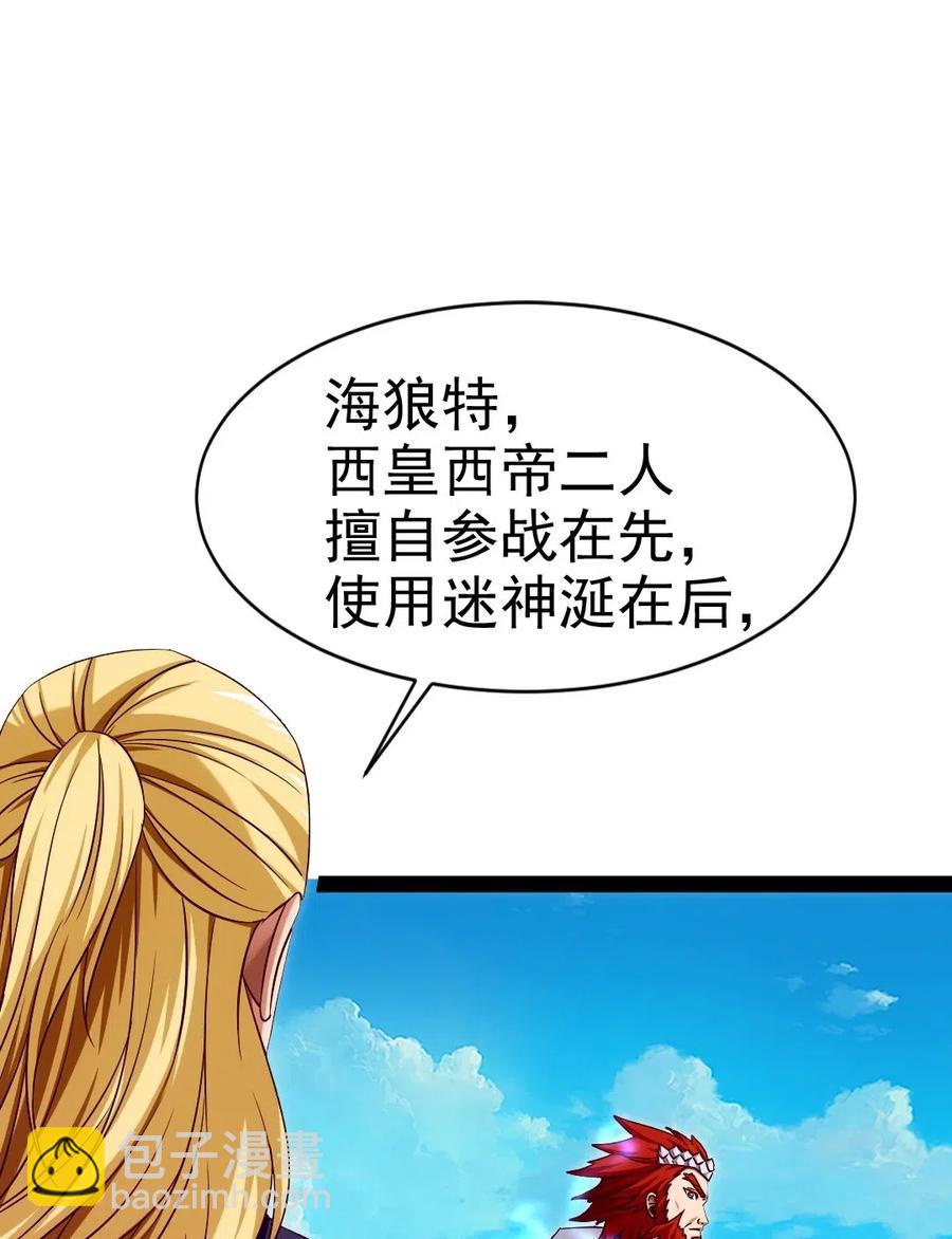 魔獸劍聖異界縱橫 - 151 海族至尊 - 4