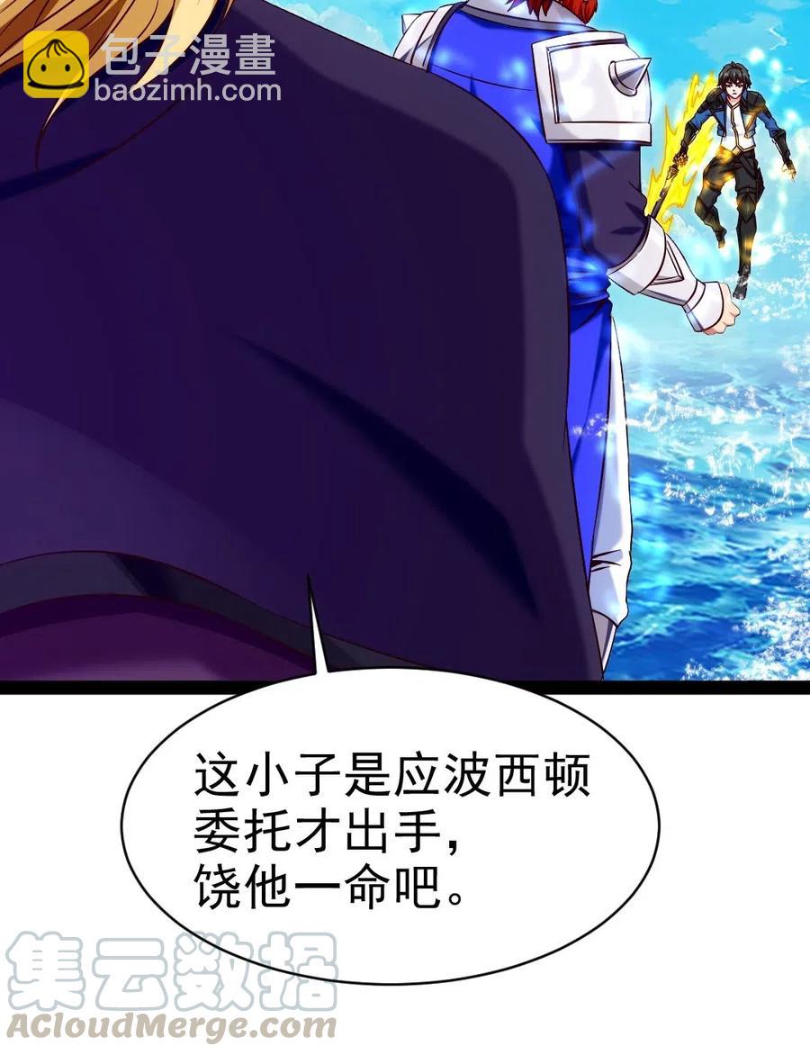 魔獸劍聖異界縱橫 - 151 海族至尊 - 5