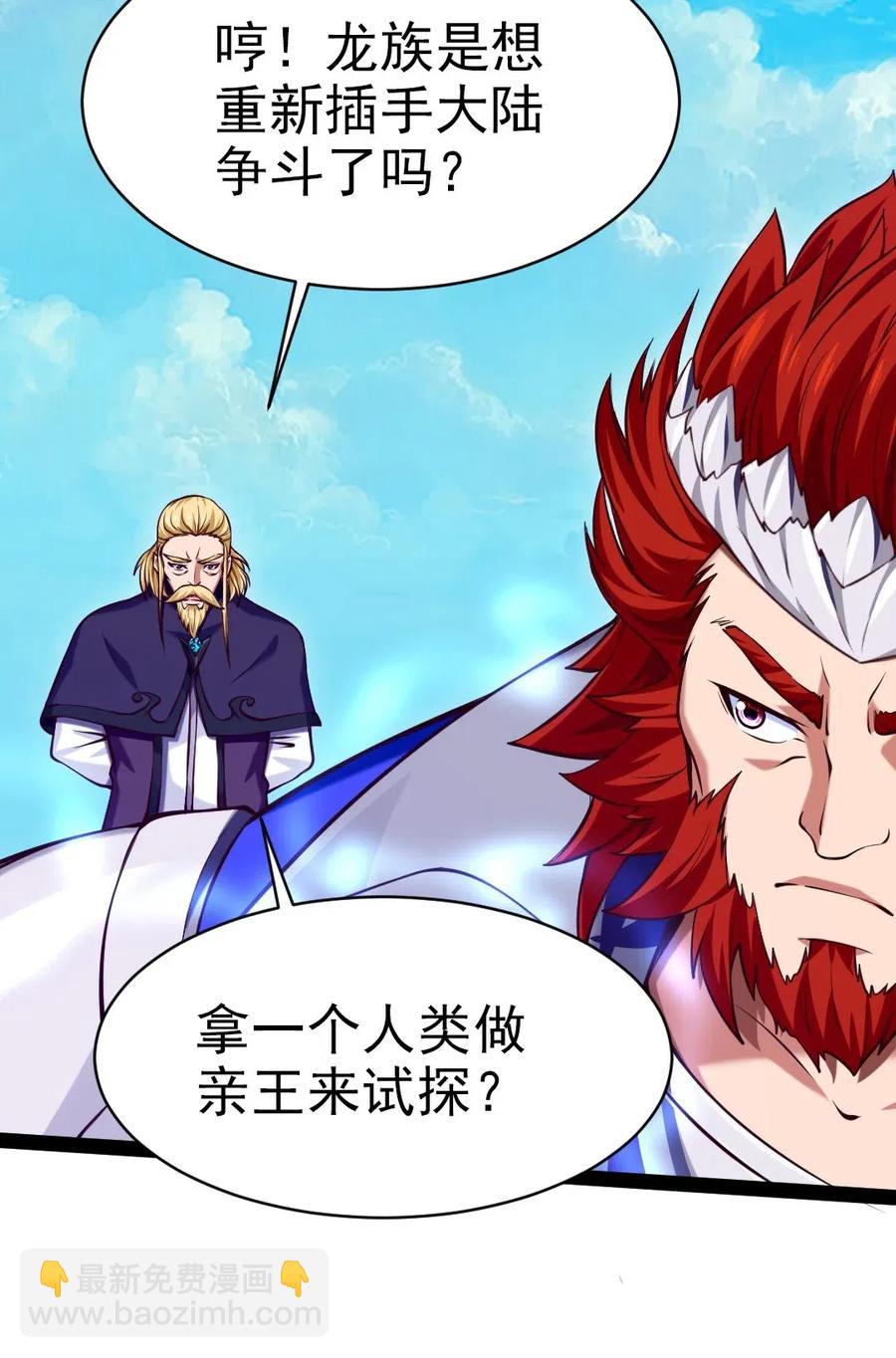 魔獸劍聖異界縱橫 - 151 海族至尊 - 4