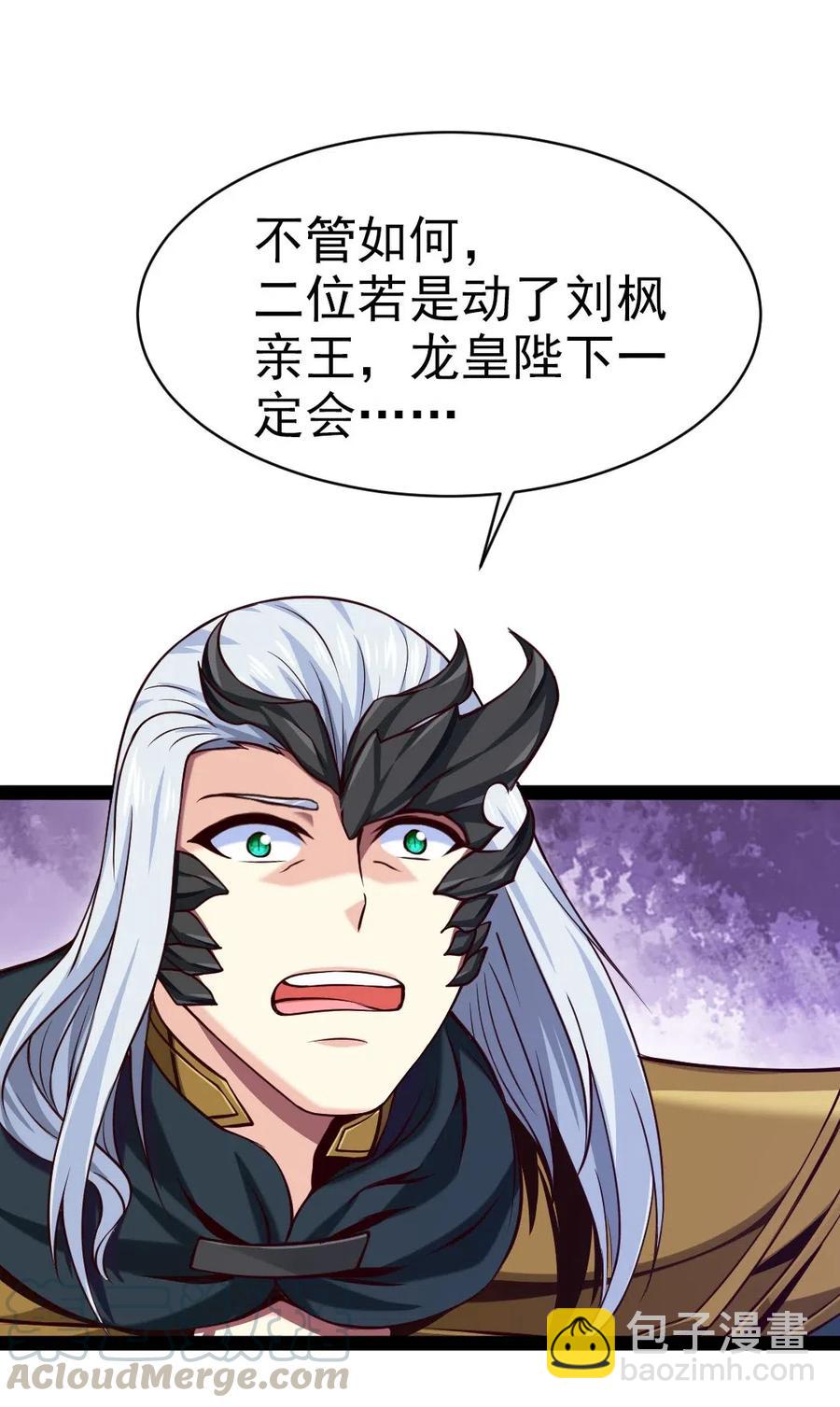 魔獸劍聖異界縱橫 - 151 海族至尊 - 5