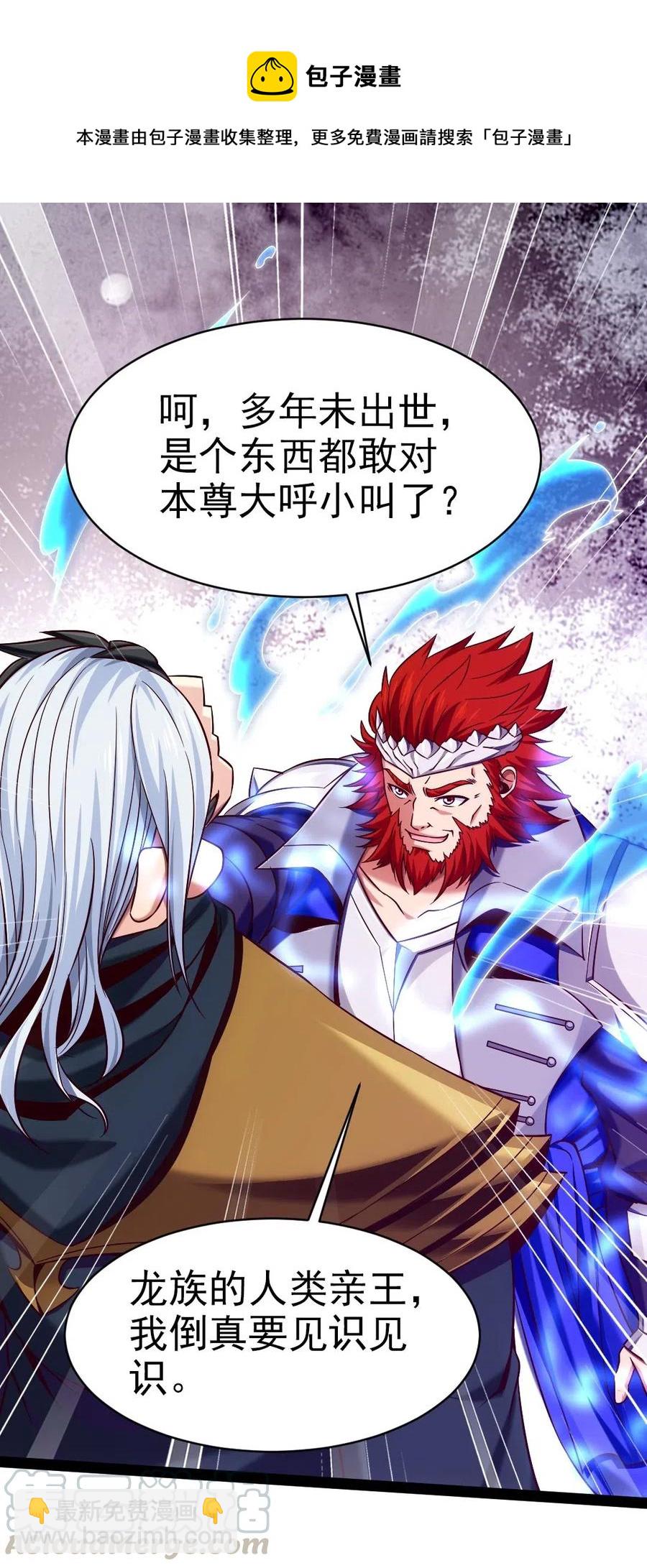 魔獸劍聖異界縱橫 - 151 海族至尊 - 3