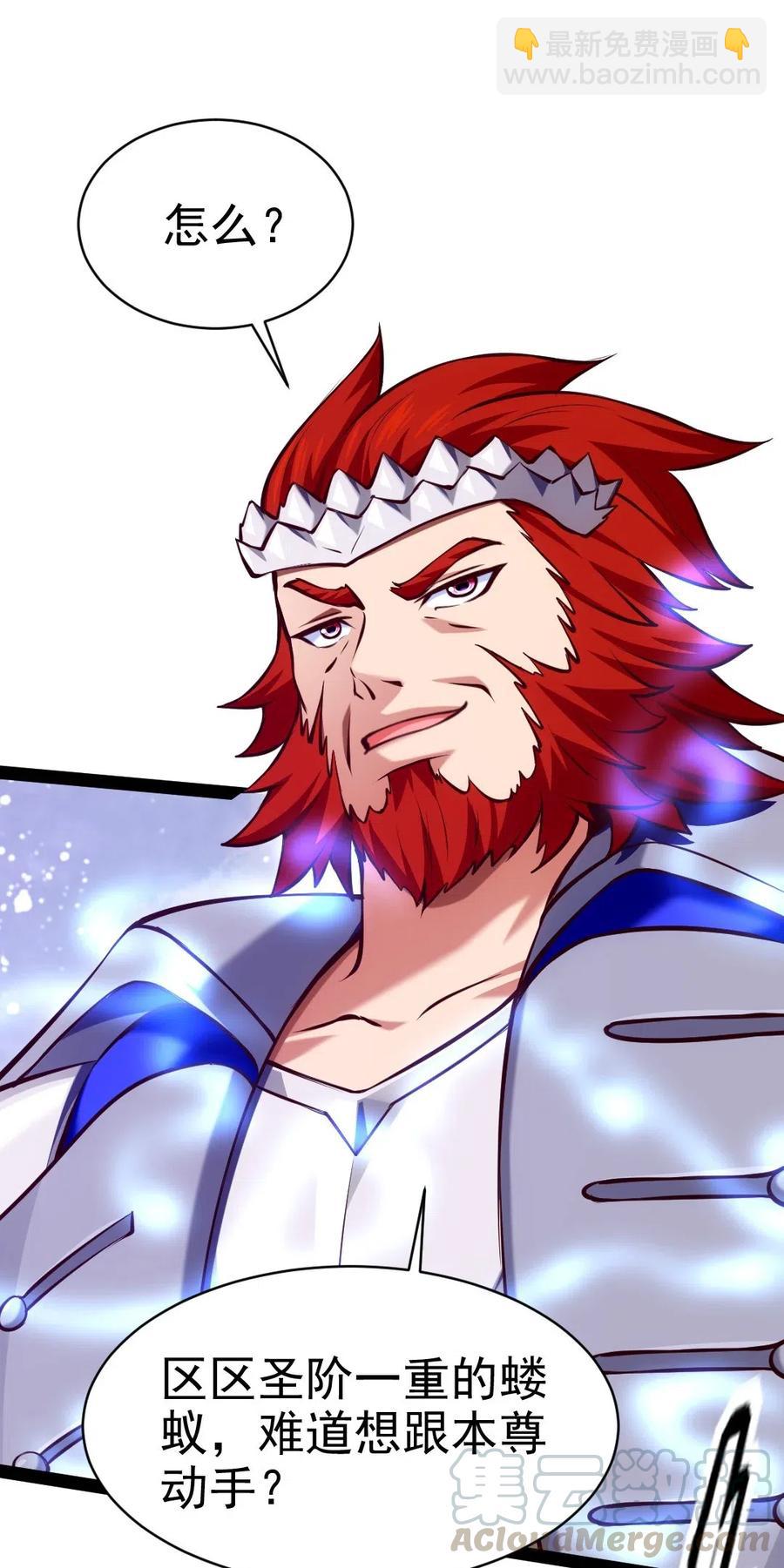 魔獸劍聖異界縱橫 - 151 海族至尊 - 3