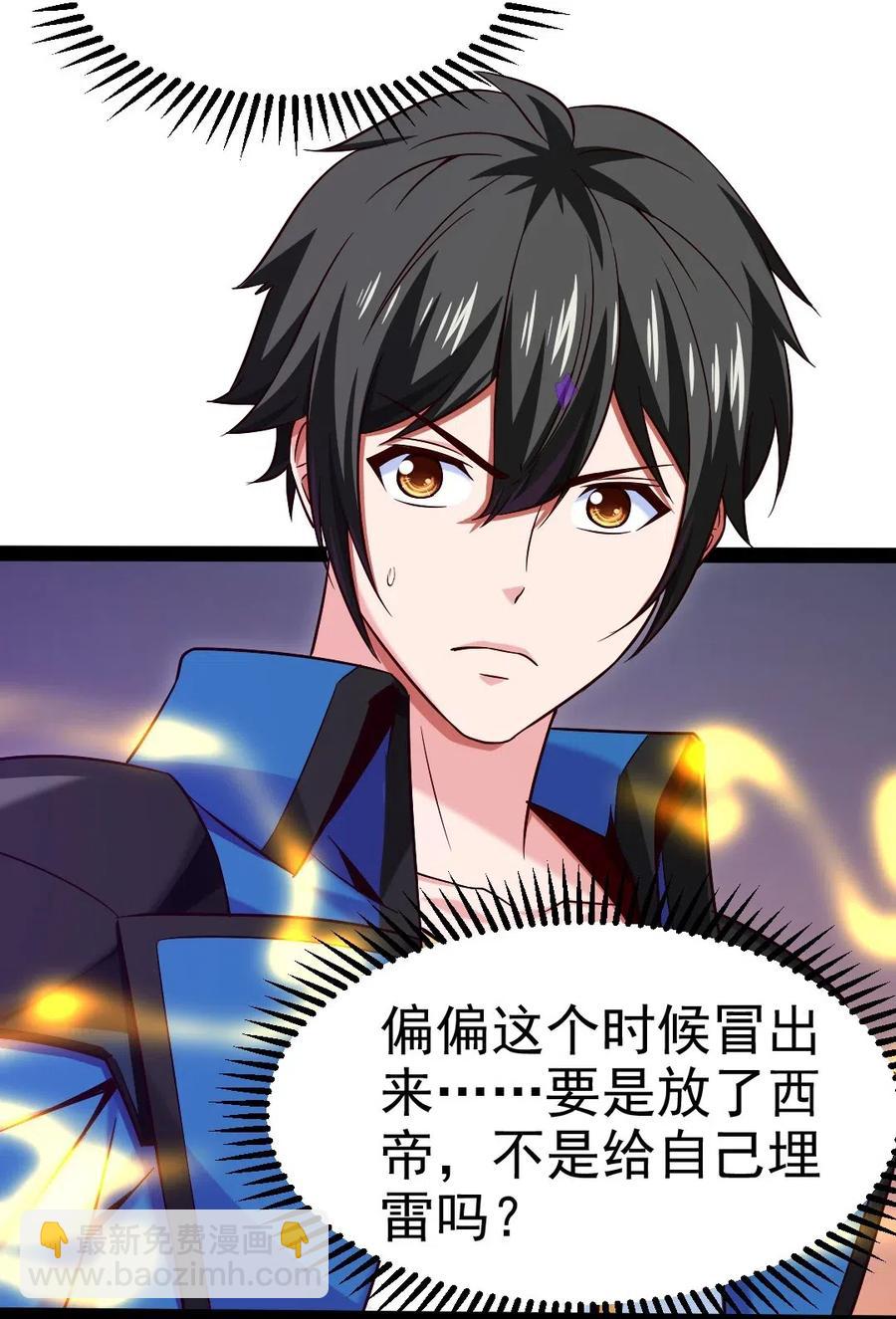 魔獸劍聖異界縱橫 - 151 海族至尊 - 4