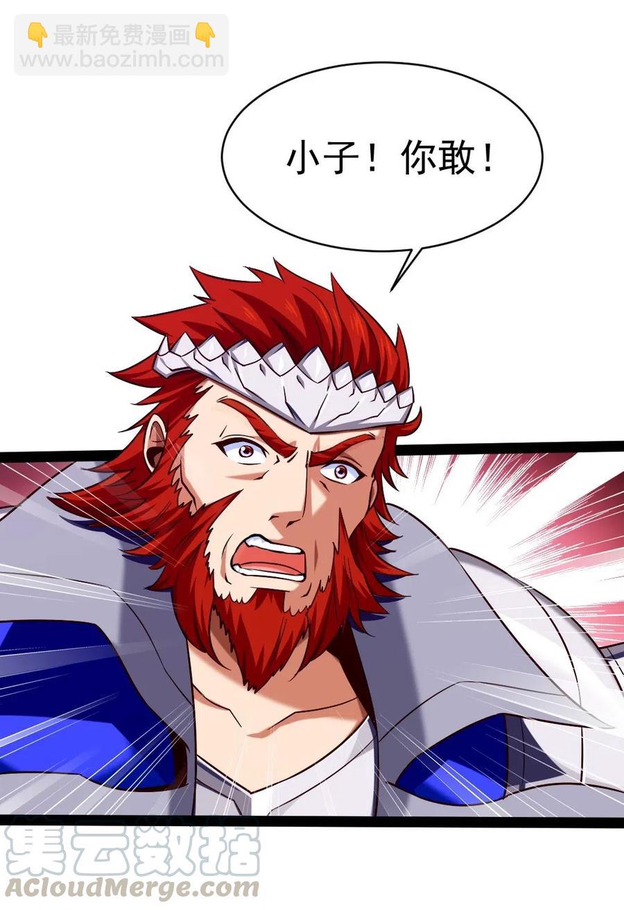 魔獸劍聖異界縱橫 - 151 海族至尊 - 3