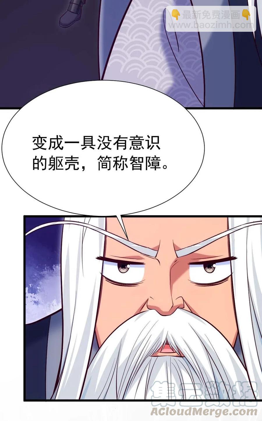 魔兽剑圣异界纵横 - 157 刘枫被切了！ - 6