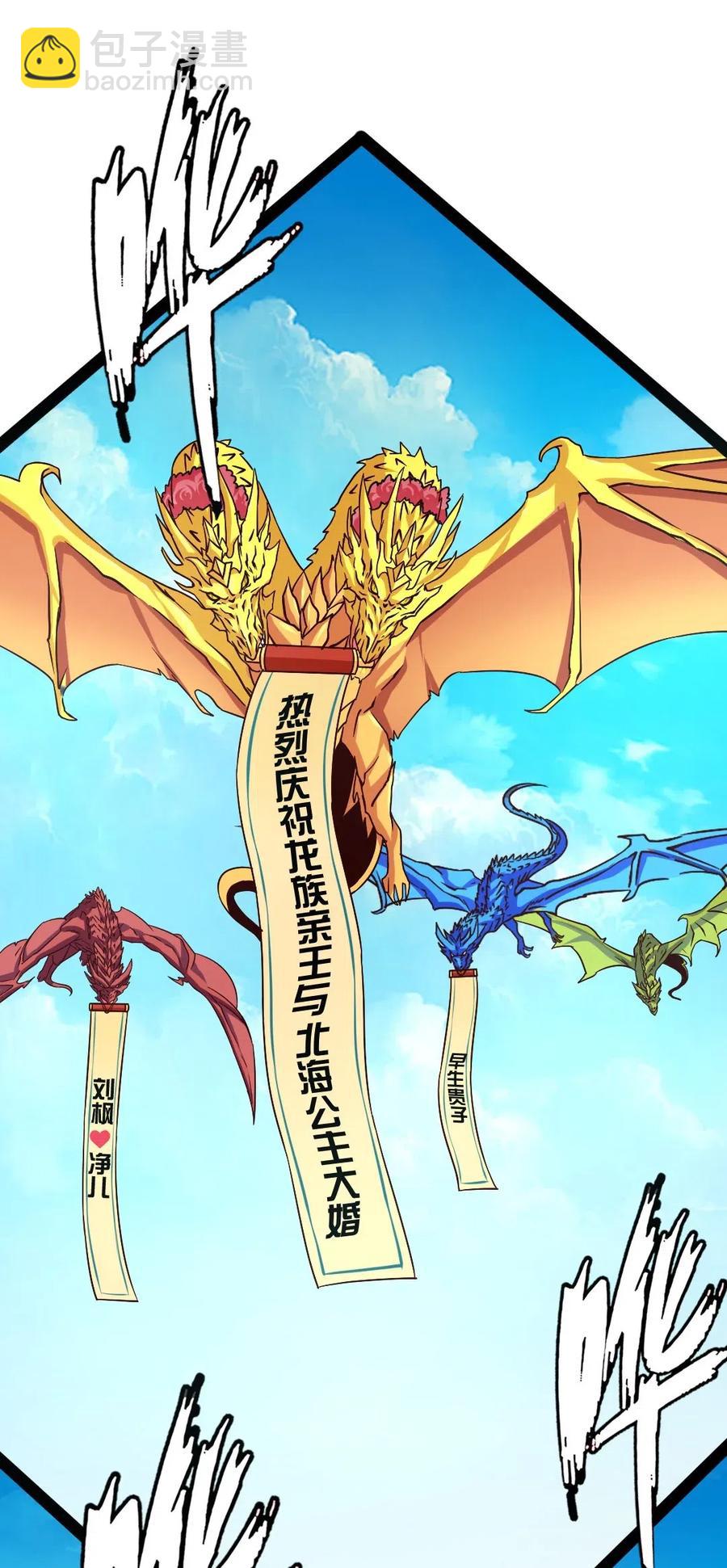 魔獸劍聖異界縱橫 - 159 拿你當一次賭注不過分吧！ - 7