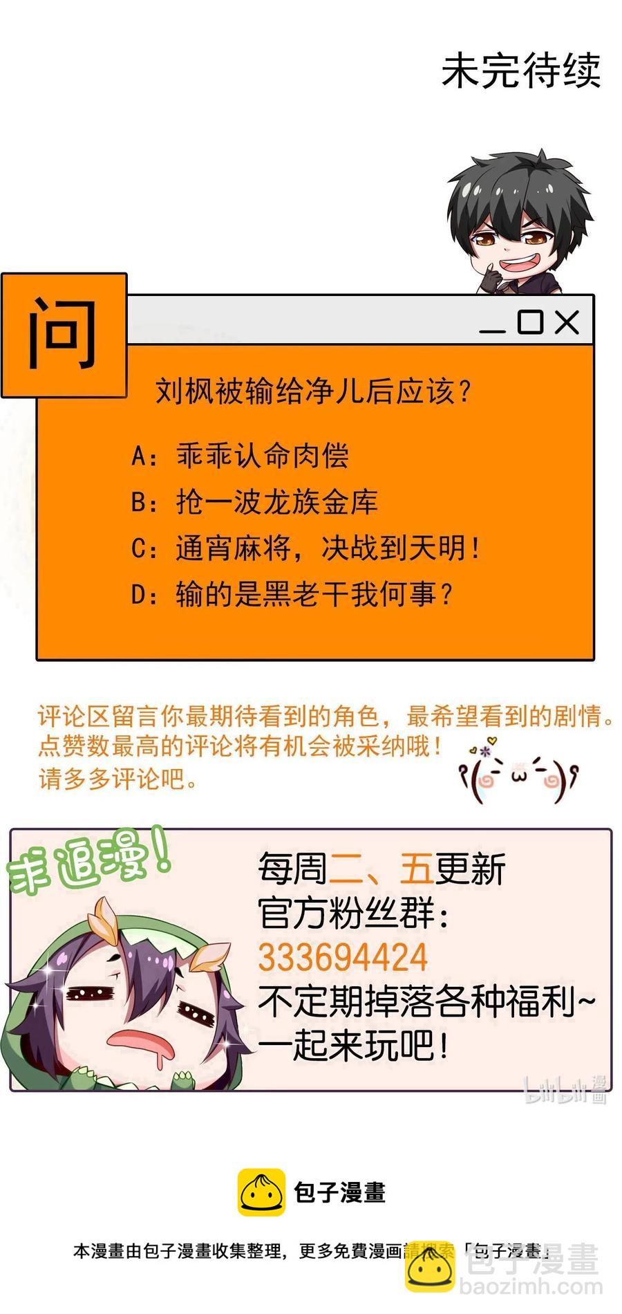 魔獸劍聖異界縱橫 - 159 拿你當一次賭注不過分吧！ - 6