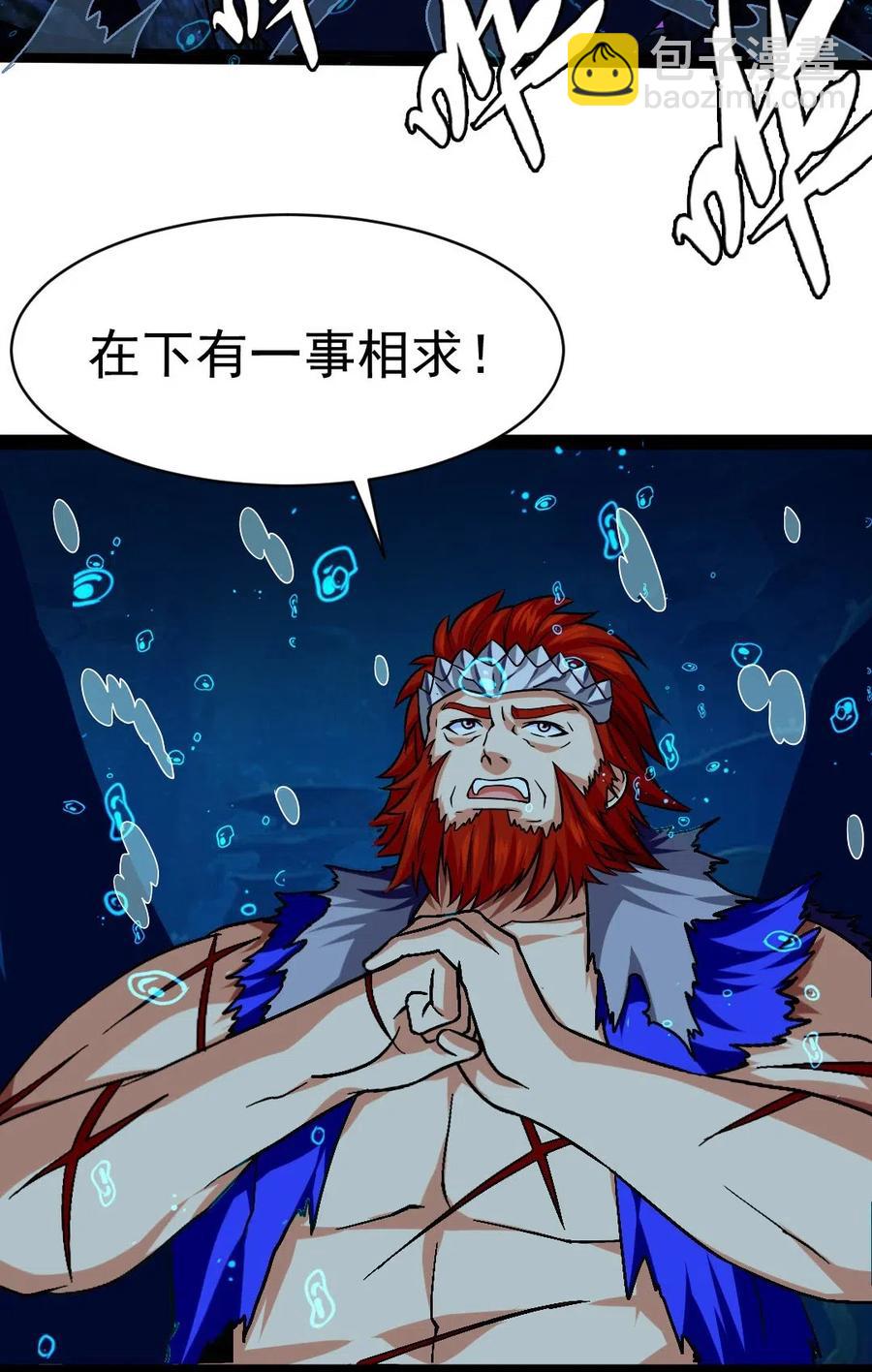 魔獸劍聖異界縱橫 - 161 深海兇獸 - 4