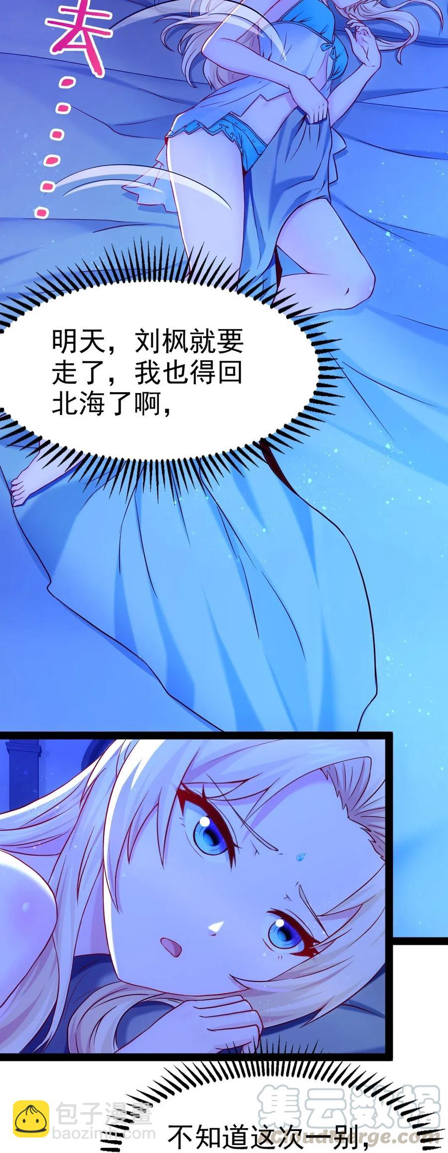 魔獸劍聖異界縱橫 - 163 夜話(1/2) - 2