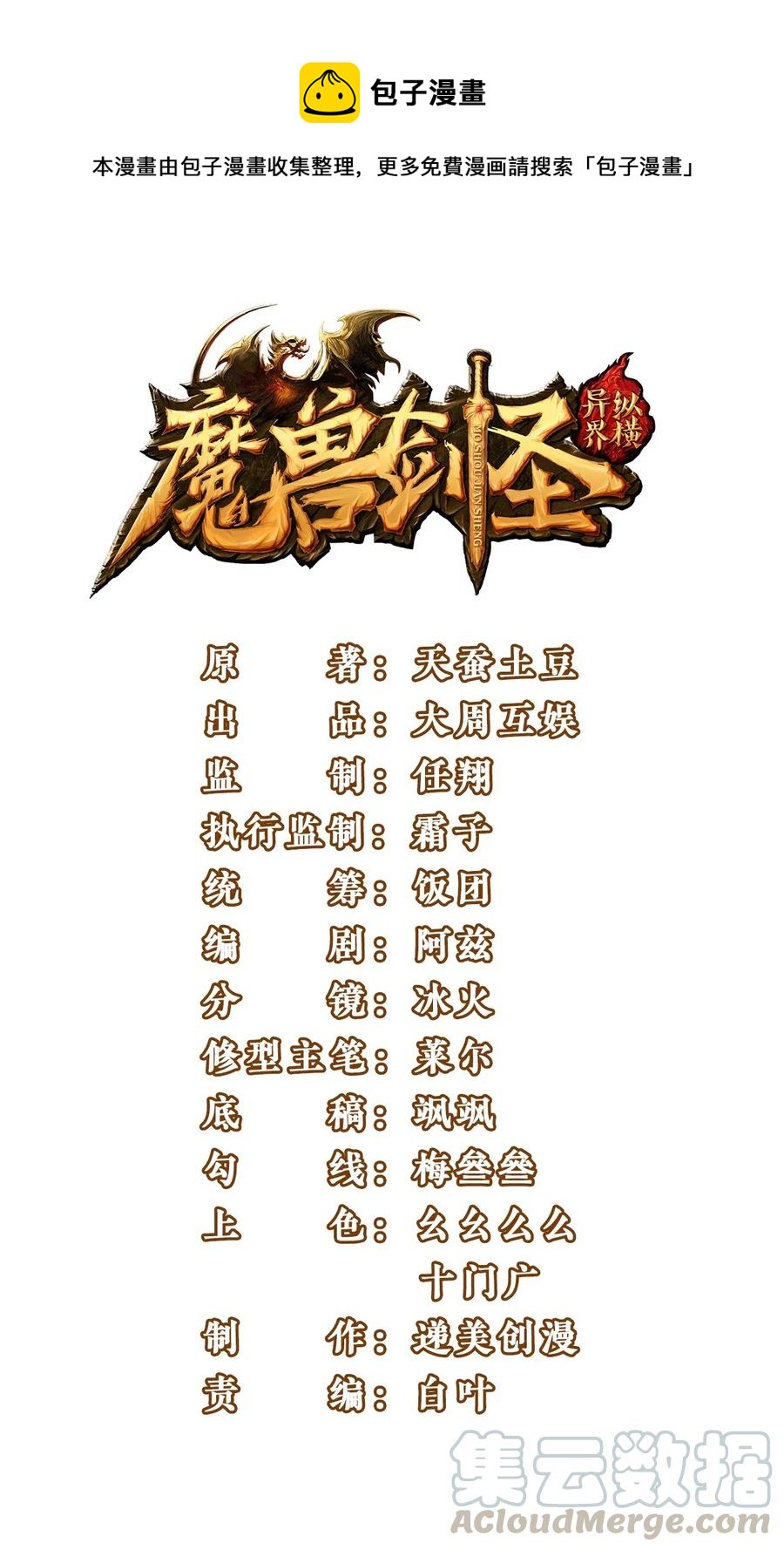 魔獸劍聖異界縱橫 - 165 你不要過來啊 - 1