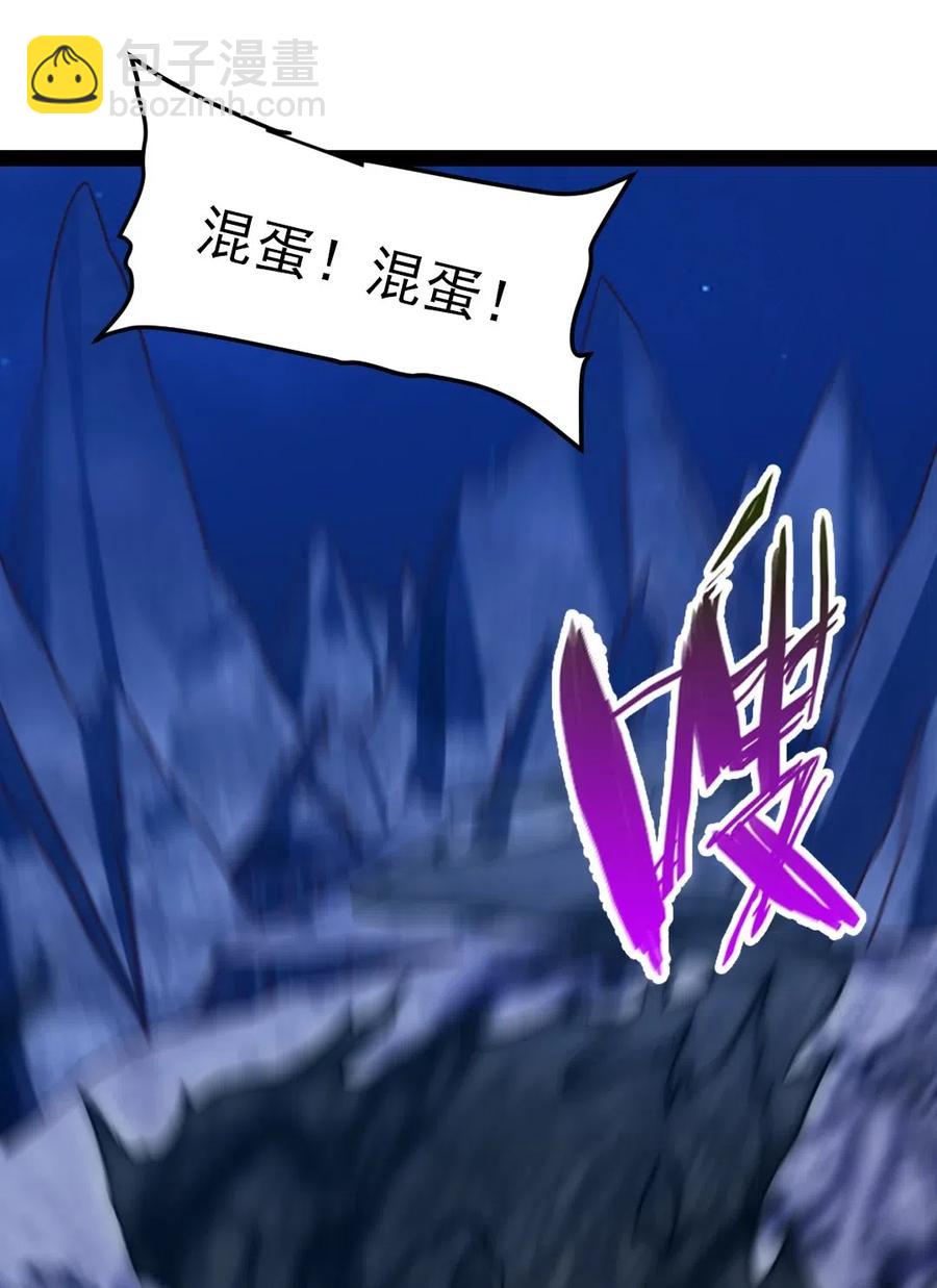 魔獸劍聖異界縱橫 - 173 好弱的神 - 4