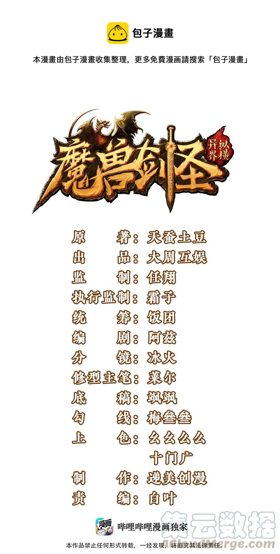 魔兽剑圣异界纵横 - 179 我带你飞(1/2) - 1