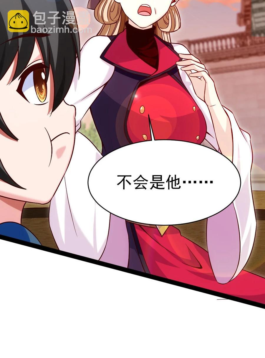 魔獸劍聖異界縱橫 - 185 見女婿(1/2) - 6
