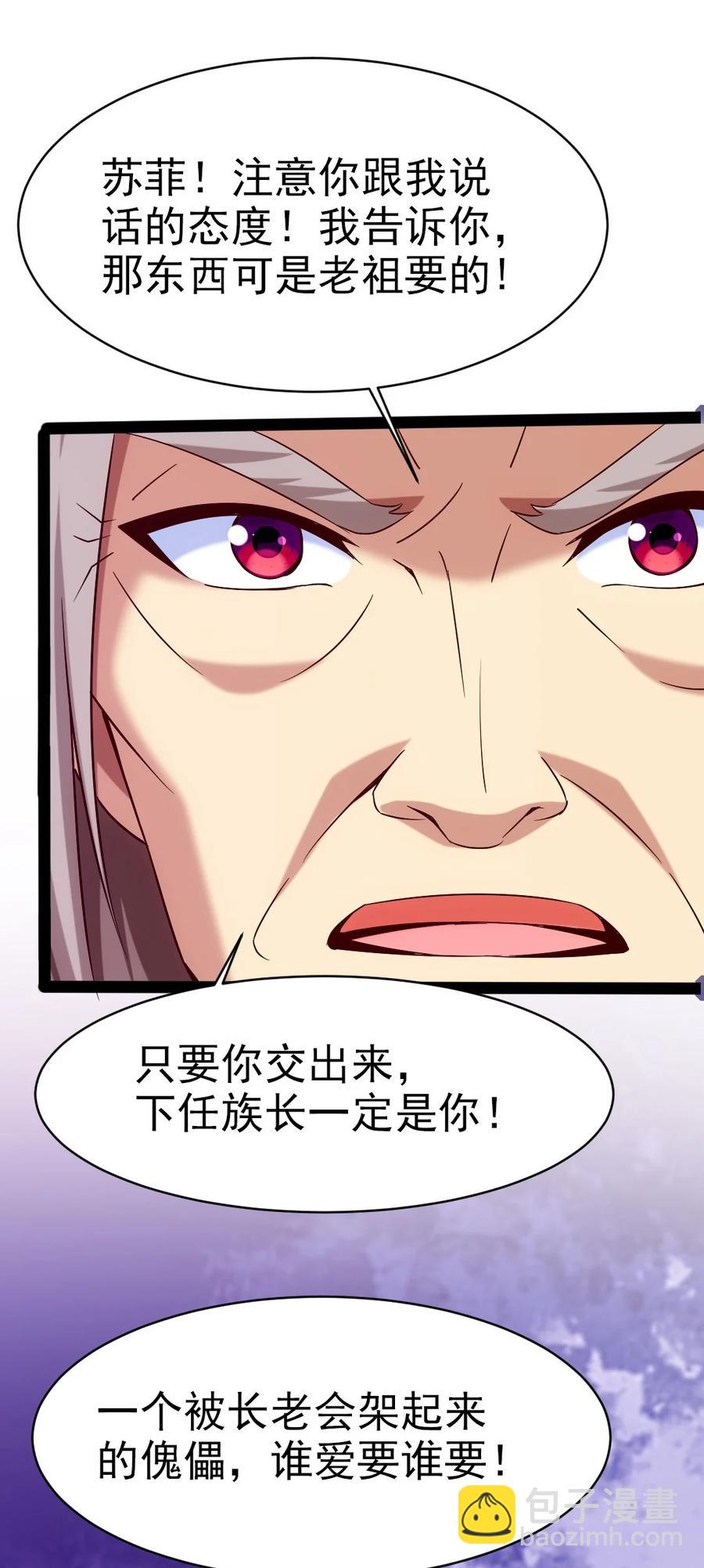 魔獸劍聖異界縱橫 - 185 見女婿(1/2) - 1