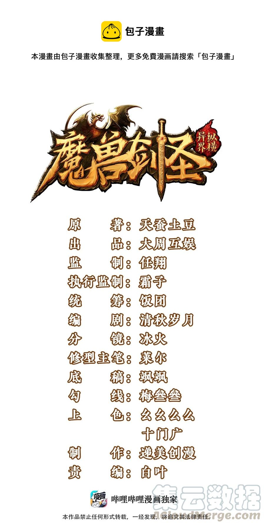 魔獸劍聖異界縱橫 - 191 相認 - 1