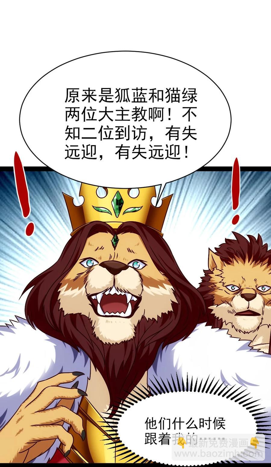 魔獸劍聖異界縱橫 - 191 相認 - 6