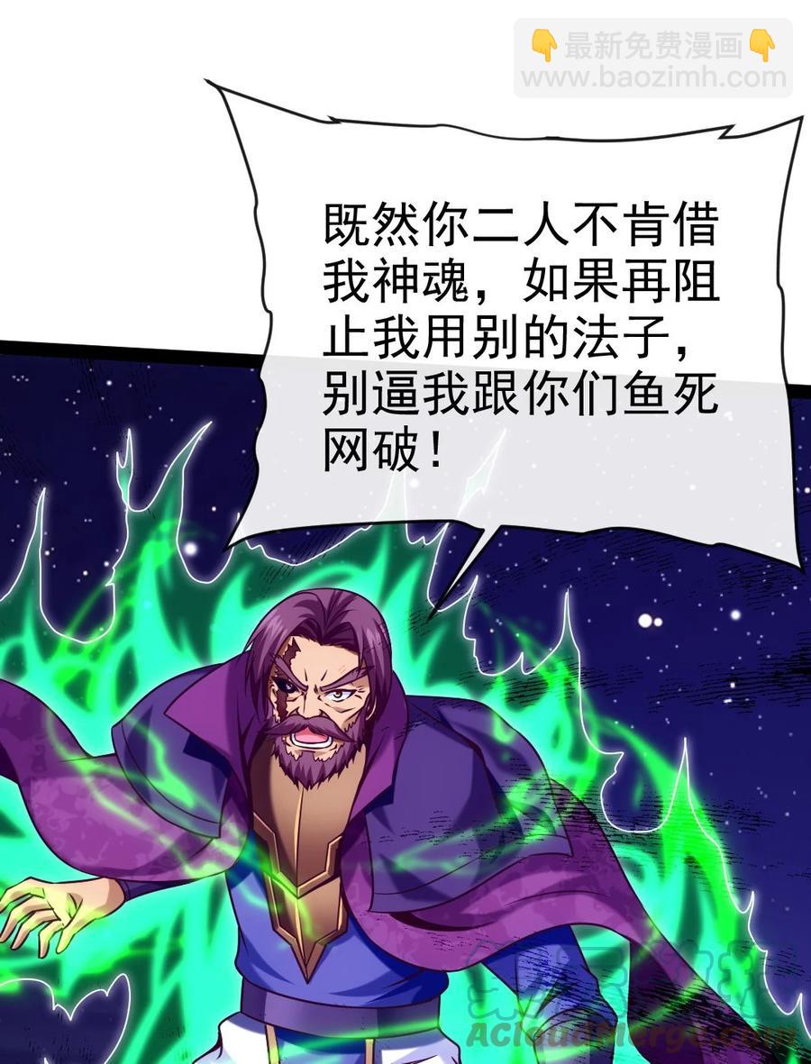 魔獸劍聖異界縱橫 - 219 是你們逼我的！ - 2