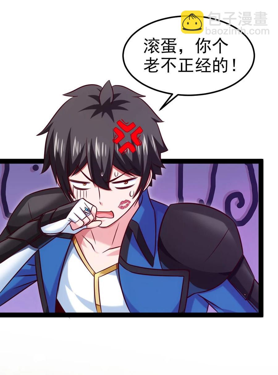 魔獸劍聖異界縱橫 - 227 小哥哥，來玩呀~ - 6