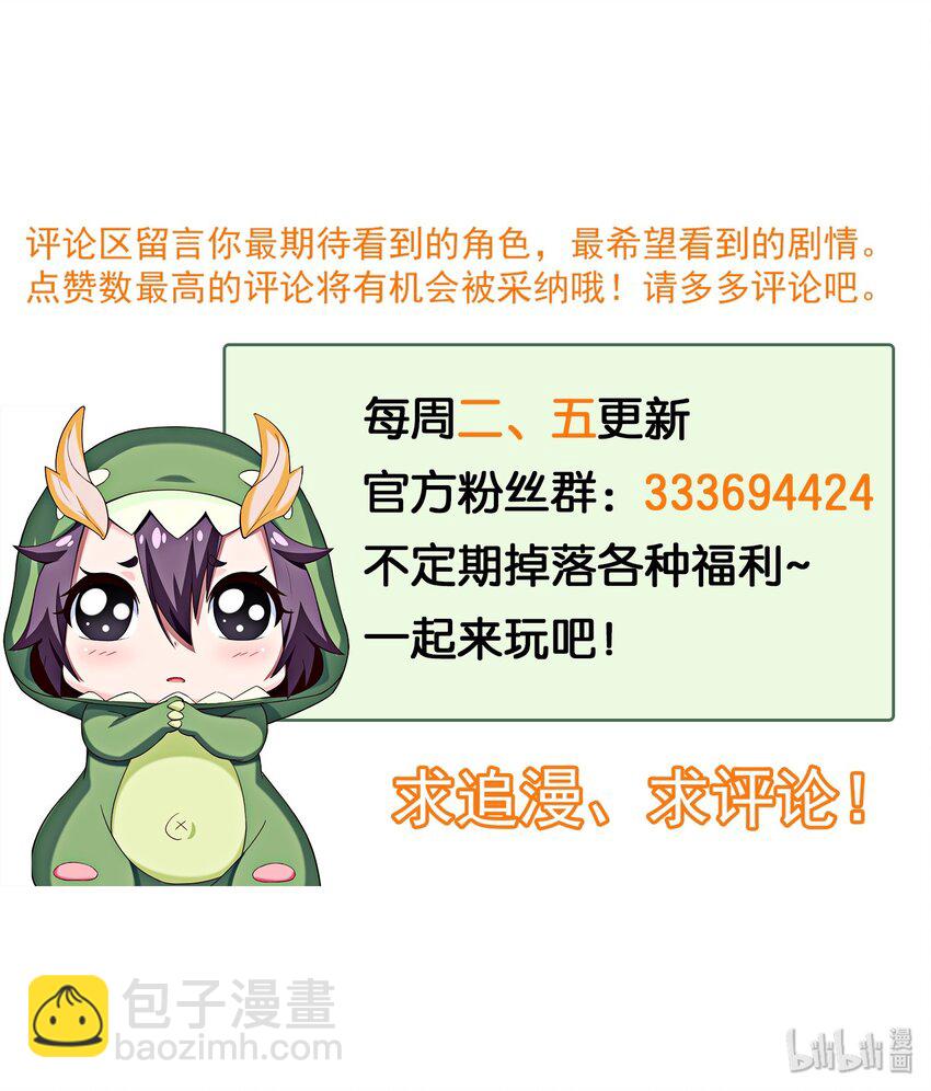 魔獸劍聖異界縱橫 - 024 獸人大決鬥！ - 5