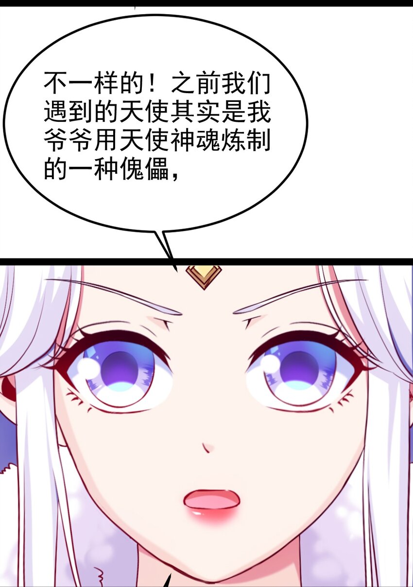 魔獸劍聖異界縱橫 - 231 還不快放手！ - 3