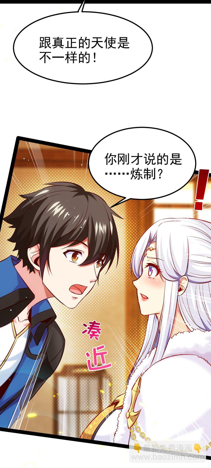 魔獸劍聖異界縱橫 - 231 還不快放手！ - 4