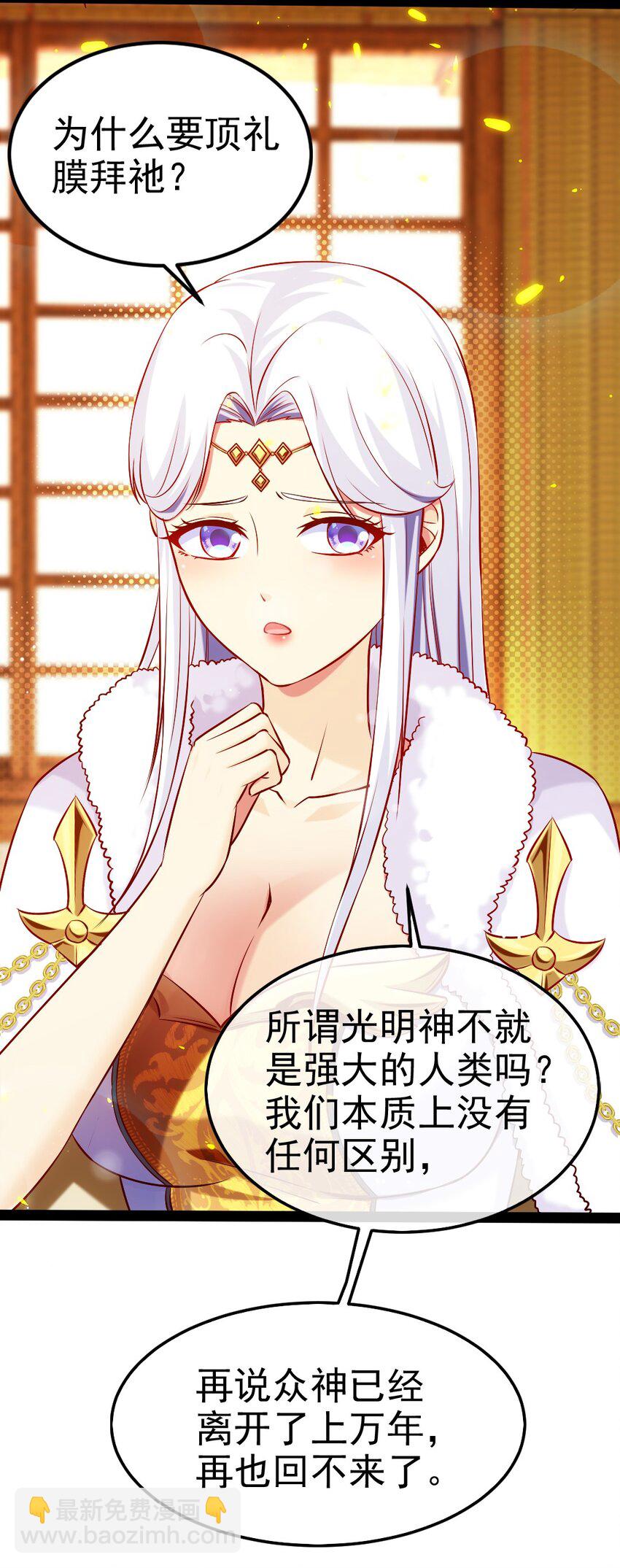 魔獸劍聖異界縱橫 - 231 還不快放手！ - 7