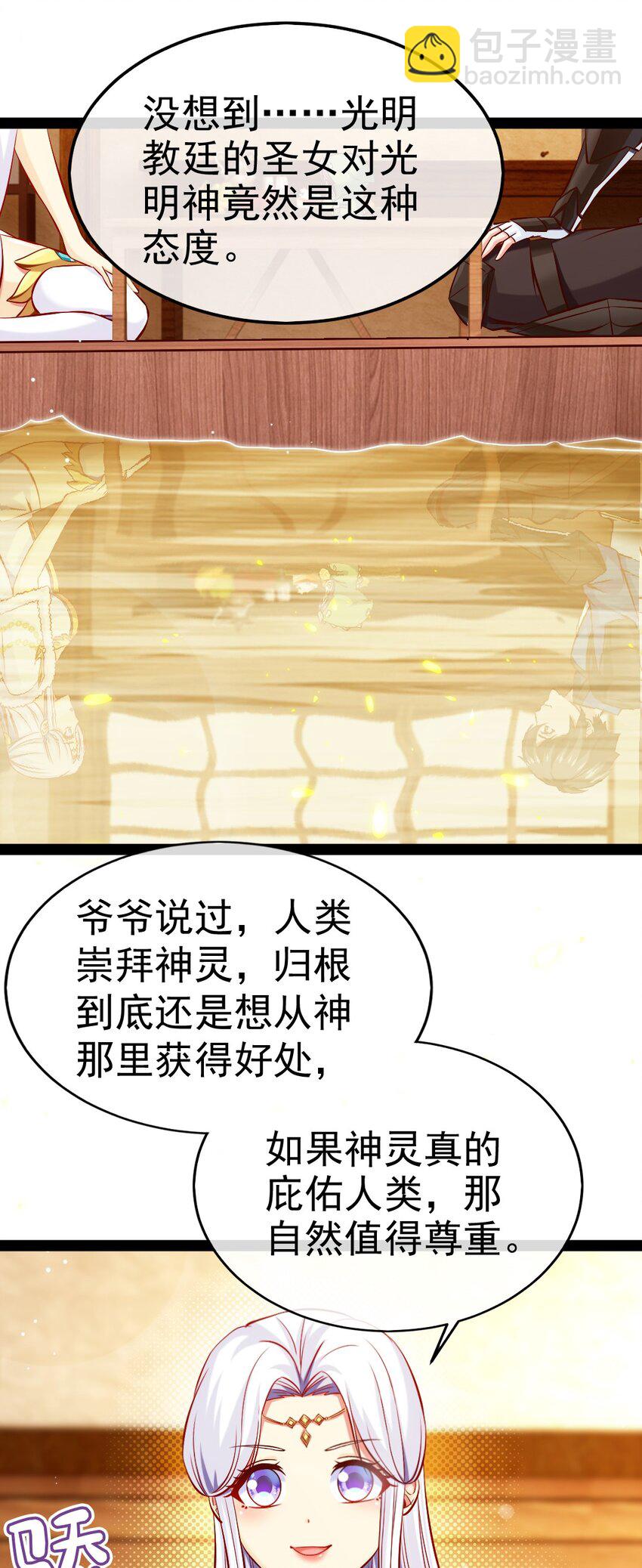 魔獸劍聖異界縱橫 - 231 還不快放手！ - 1