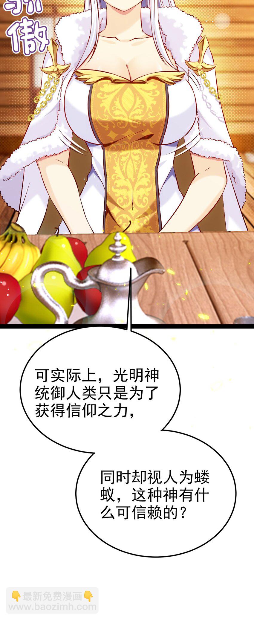 魔獸劍聖異界縱橫 - 231 還不快放手！ - 2