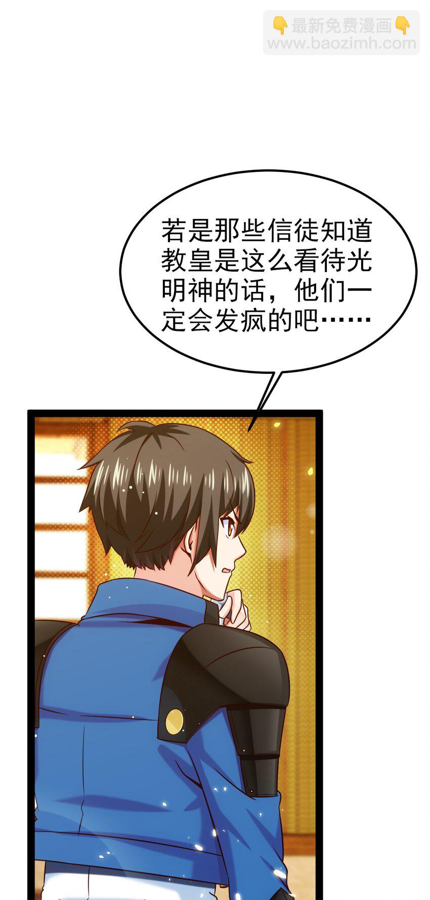 魔獸劍聖異界縱橫 - 231 還不快放手！ - 3