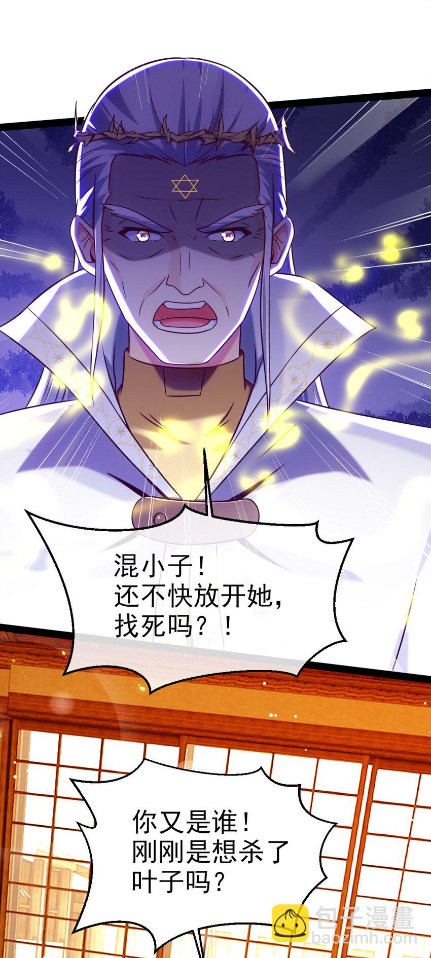 魔獸劍聖異界縱橫 - 231 還不快放手！ - 2