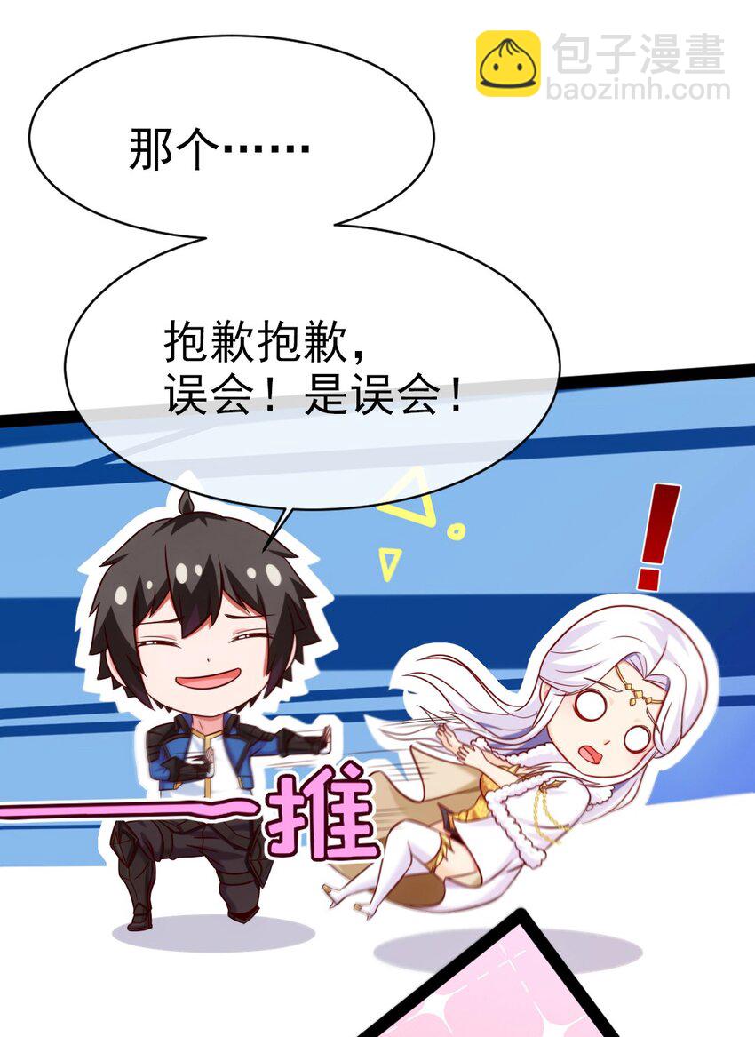 魔獸劍聖異界縱橫 - 231 還不快放手！ - 6