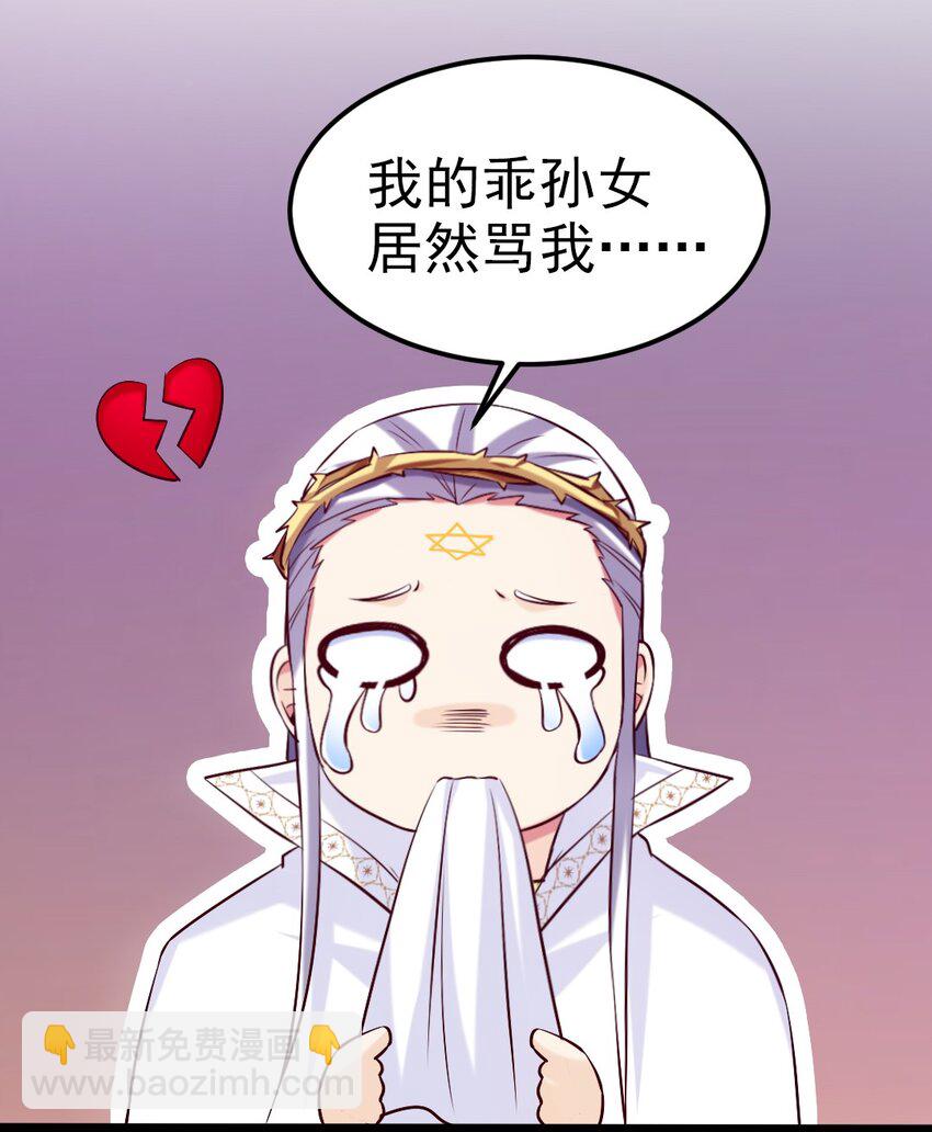 魔獸劍聖異界縱橫 - 231 還不快放手！ - 5