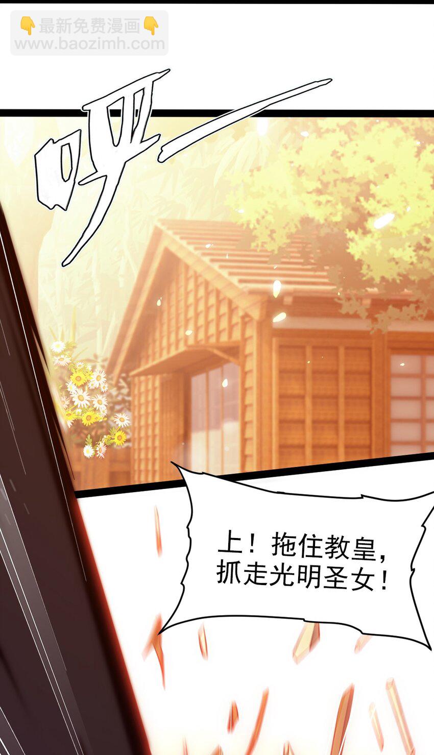魔獸劍聖異界縱橫 - 231 還不快放手！ - 6