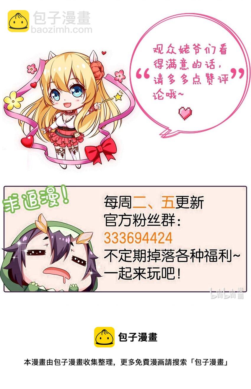 魔獸劍聖異界縱橫 - 231 還不快放手！ - 2