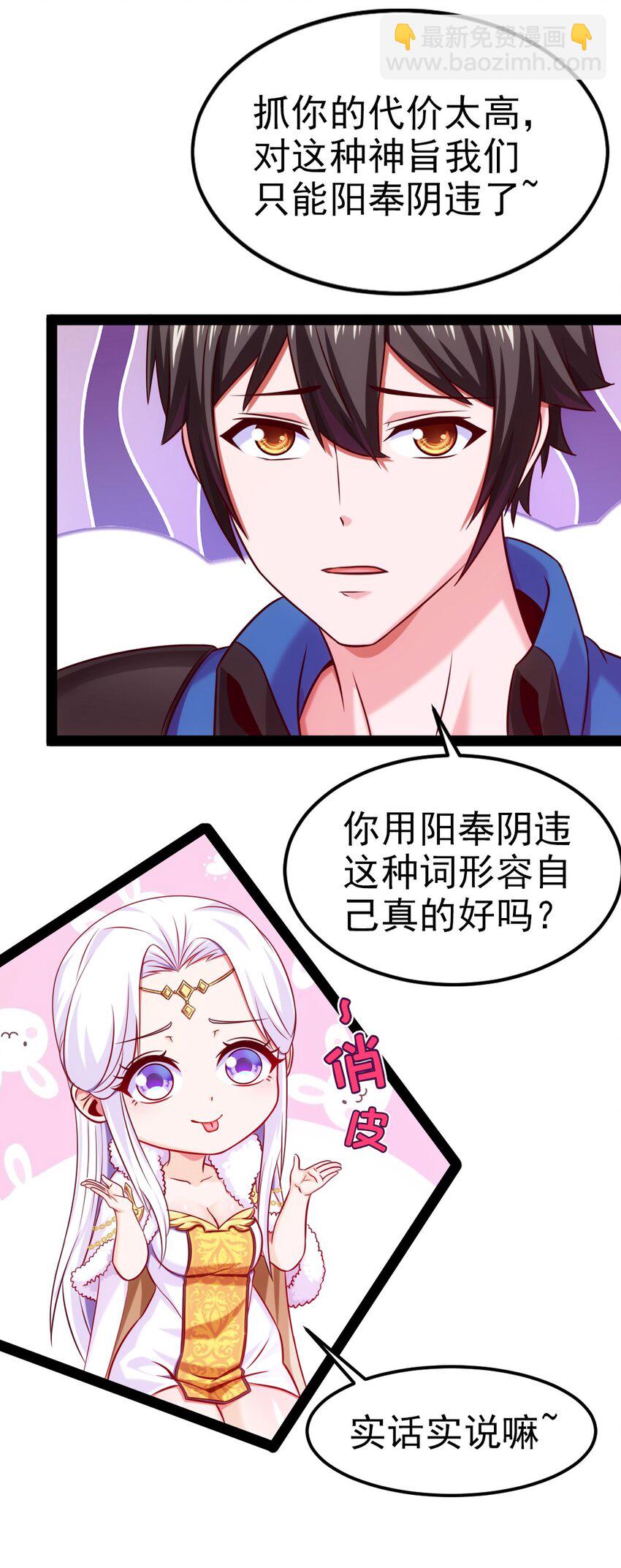 魔獸劍聖異界縱橫 - 231 還不快放手！ - 6