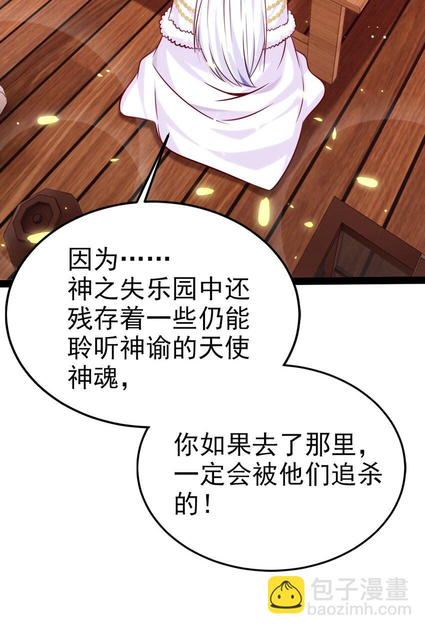 魔獸劍聖異界縱橫 - 231 還不快放手！ - 1