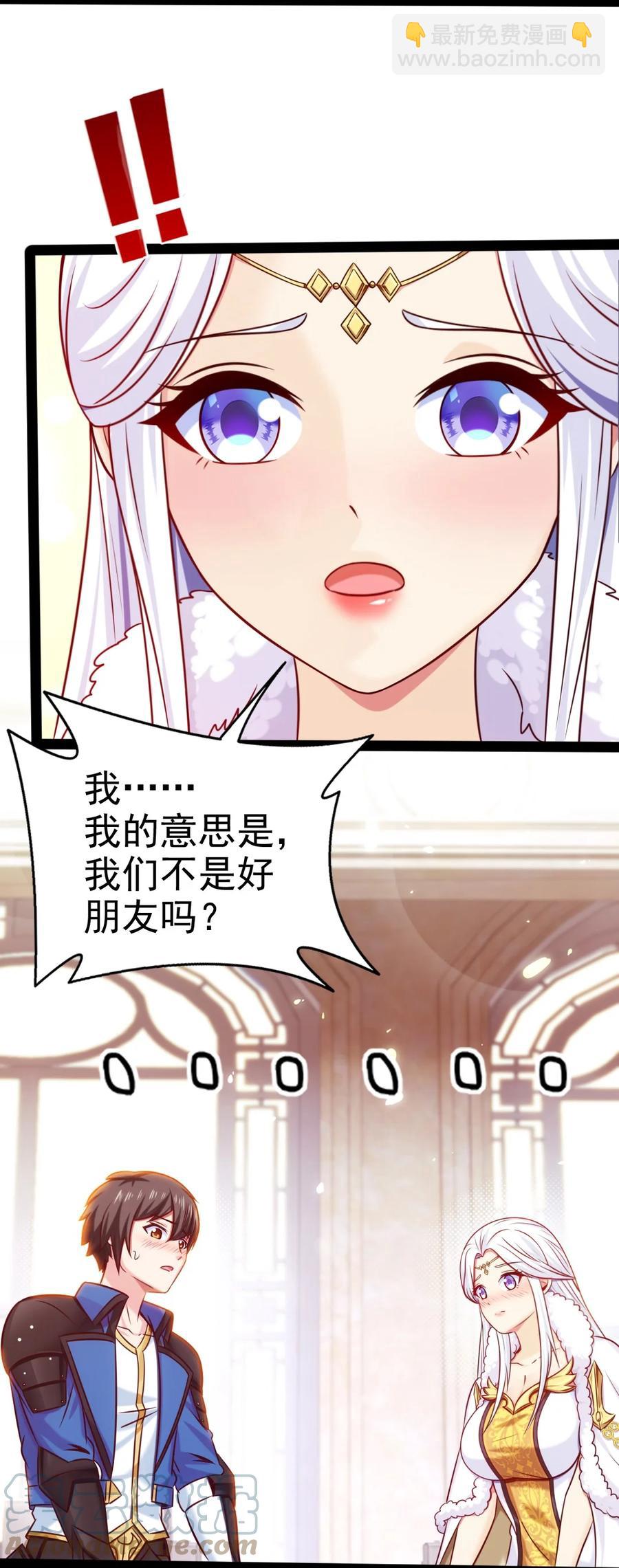 魔獸劍聖異界縱橫 - 235 女大不中留啊！(1/2) - 5