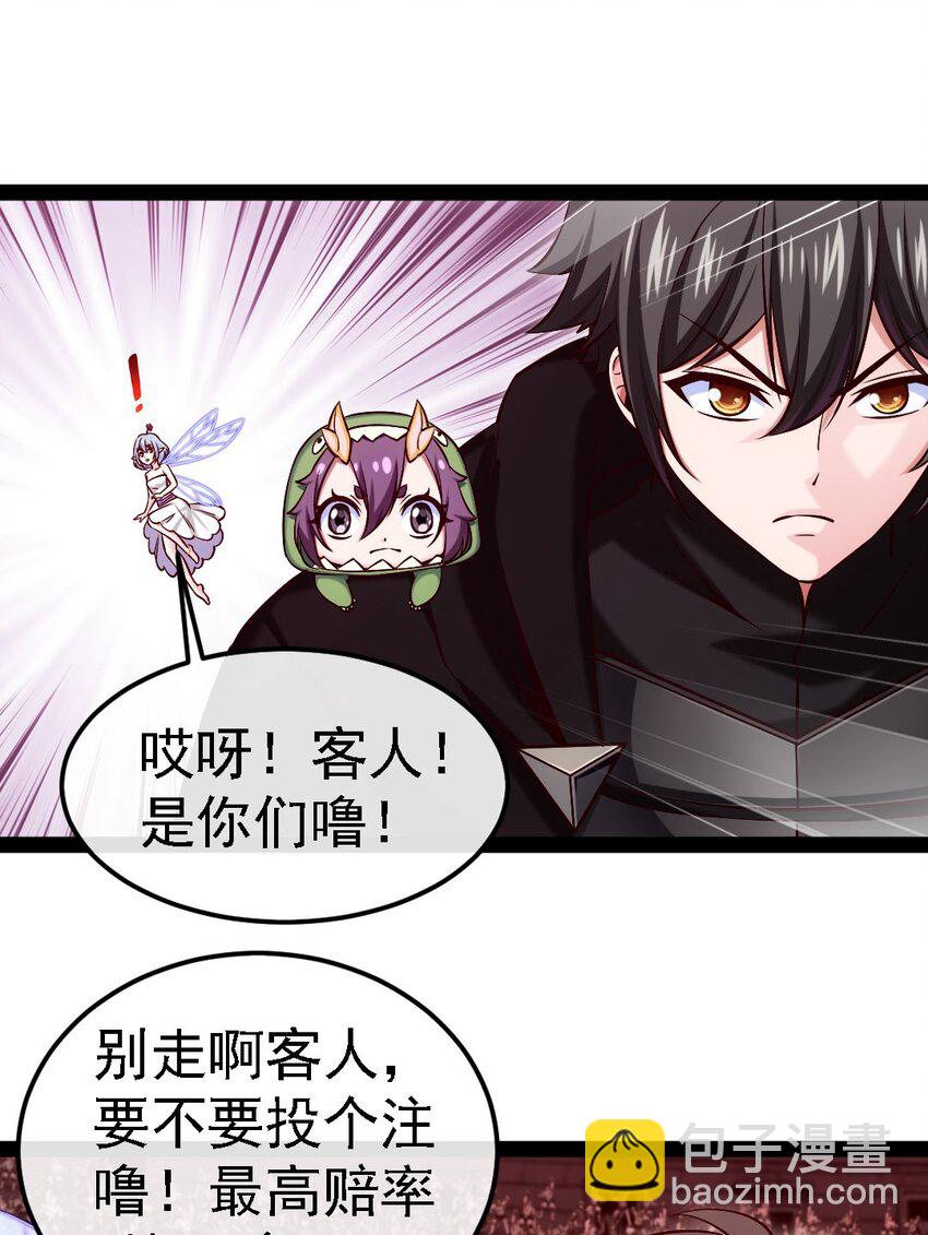 魔獸劍聖異界縱橫 - 265 魂鬥場 - 6