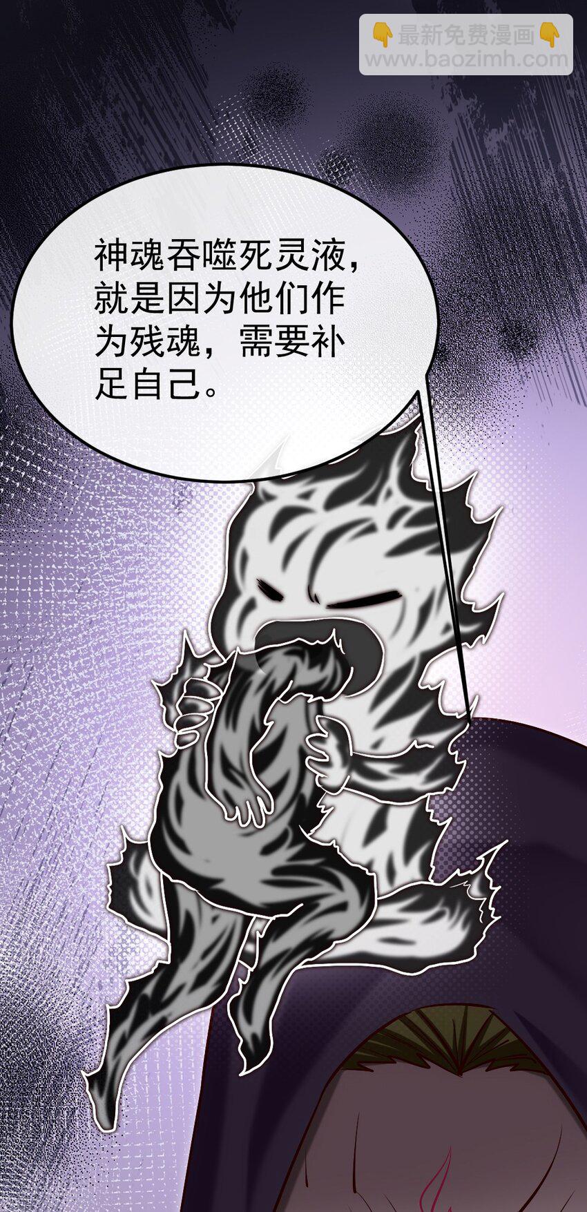 魔獸劍聖異界縱橫 - 295 薇兒的夢 - 4