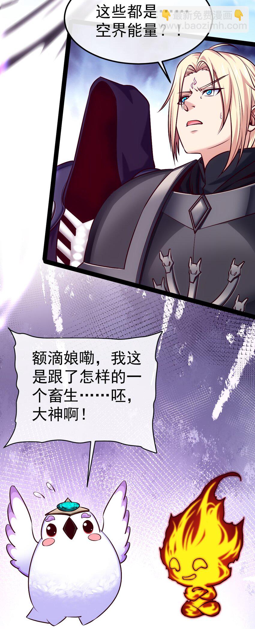 魔獸劍聖異界縱橫 - 297 再入空界 - 3