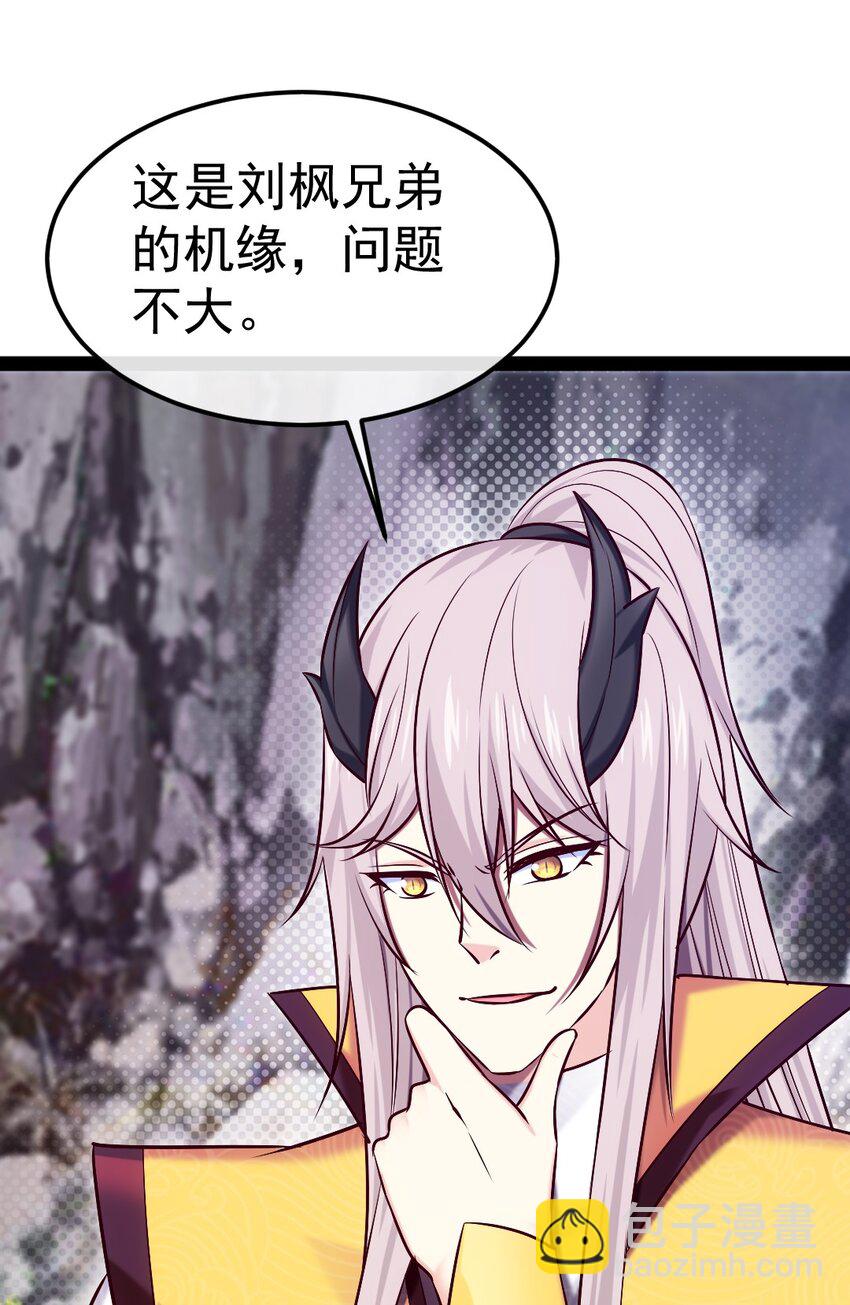 魔獸劍聖異界縱橫 - 297 再入空界 - 7