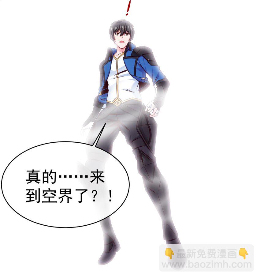 魔獸劍聖異界縱橫 - 297 再入空界 - 3