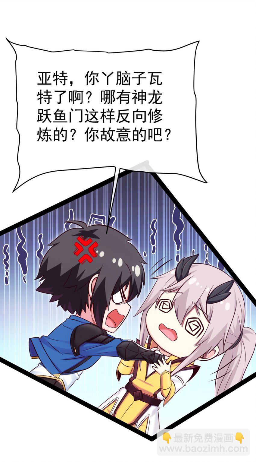 魔獸劍聖異界縱橫 - 297 再入空界 - 4