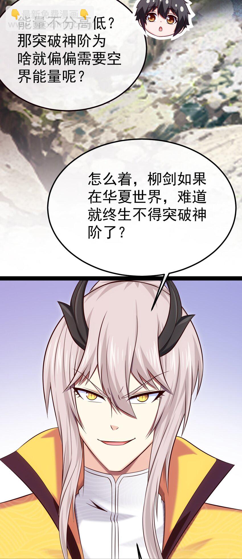 魔獸劍聖異界縱橫 - 297 再入空界 - 1